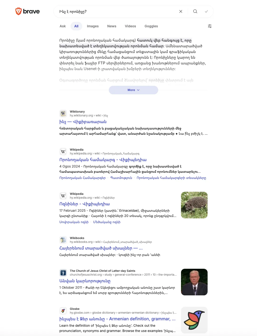 Moteur de recherche